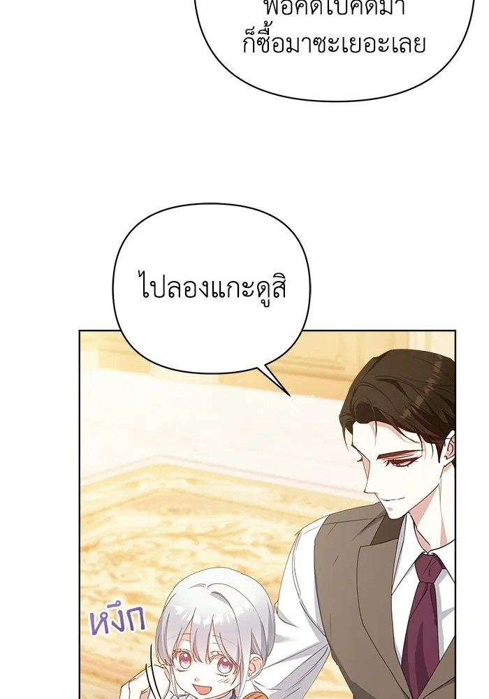 ชีวิตใหม่ในตระกูลมือสังหาร ตอนที่ 18 รูปที่ 4