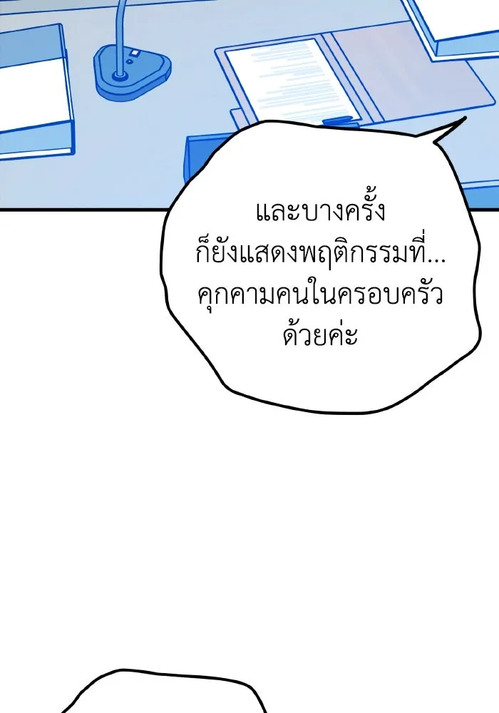 รักนี้ไม่มีรีไซเคิล ตอนที่ 114 รูปที่ 46