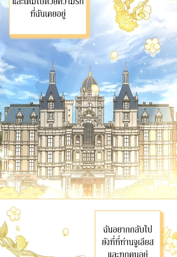 เลดี้มินต์ ตอนที่ 55 รูปที่ 61