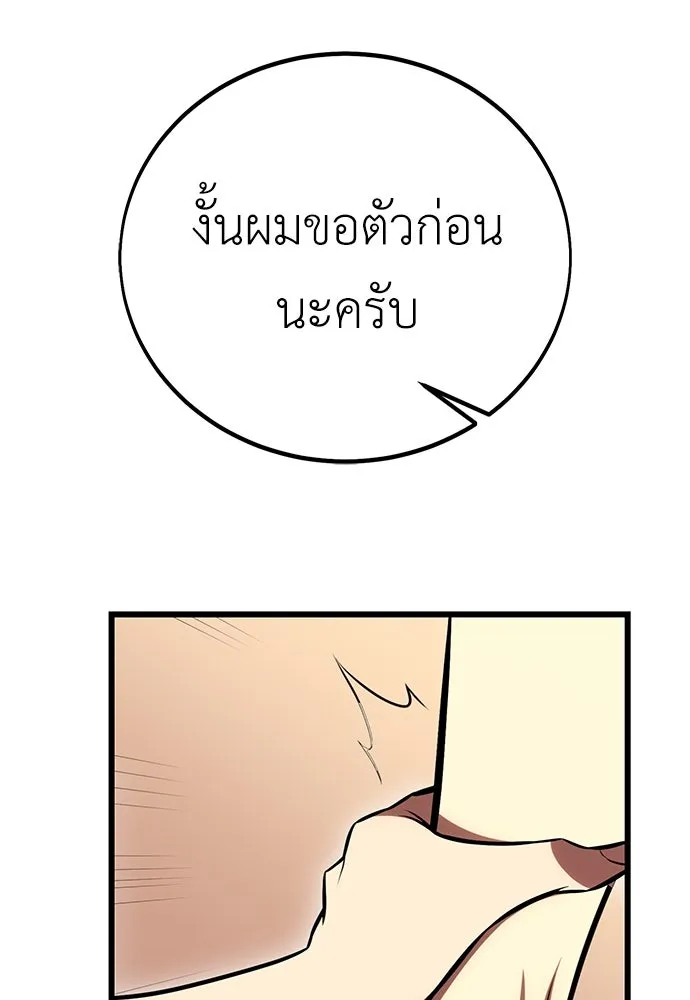 ไอ้เพลเยอร์นั่น ฉันฆ่ามันเอง ตอนที่ 55 รูปที่ 70