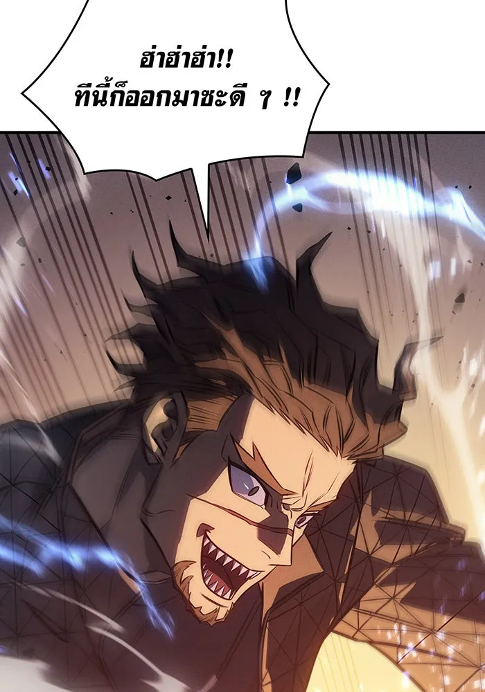 เกิดใหม่พร้อมพลังแห่งราชัน ตอนที่ 43 รูปที่ 205