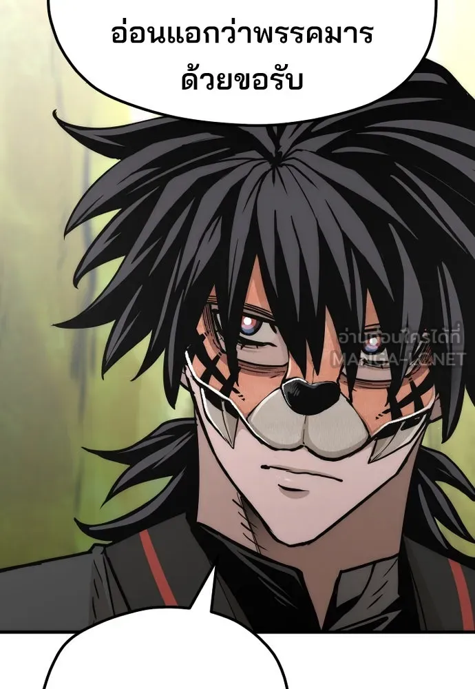 เส้นทางสู่เทพมาร ตอนที่ 51 รูปที่ 171