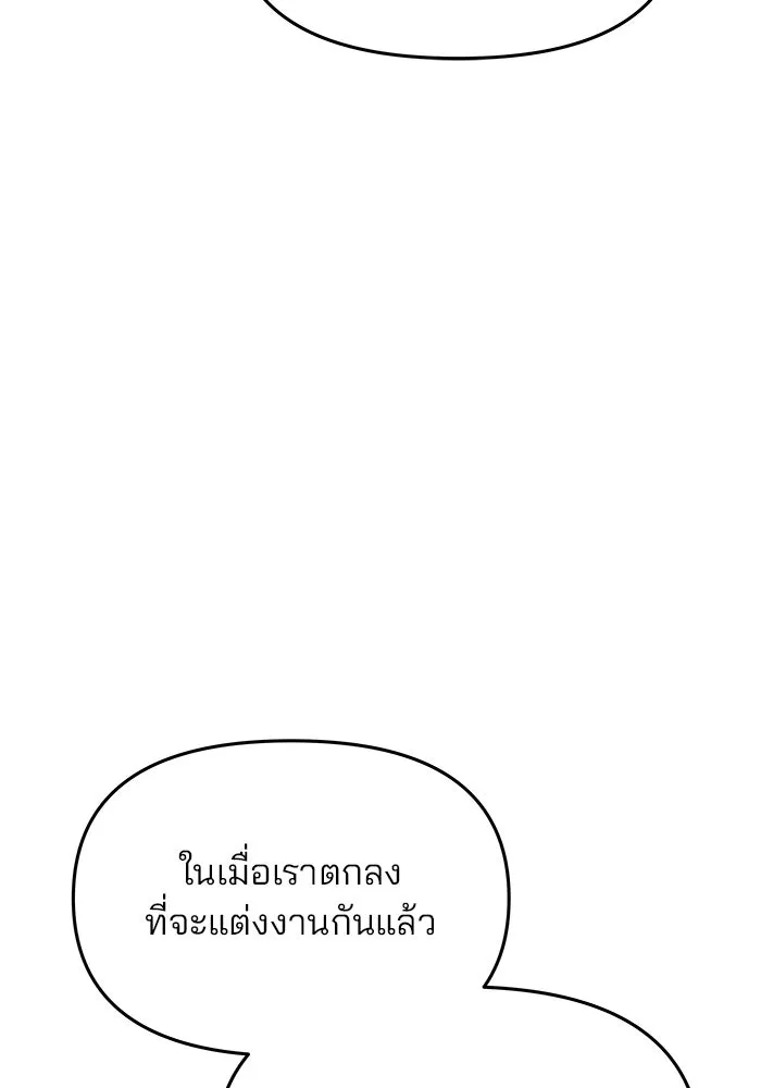 เกมรักจับสามี ตอนที่ 32 รูปที่ 104
