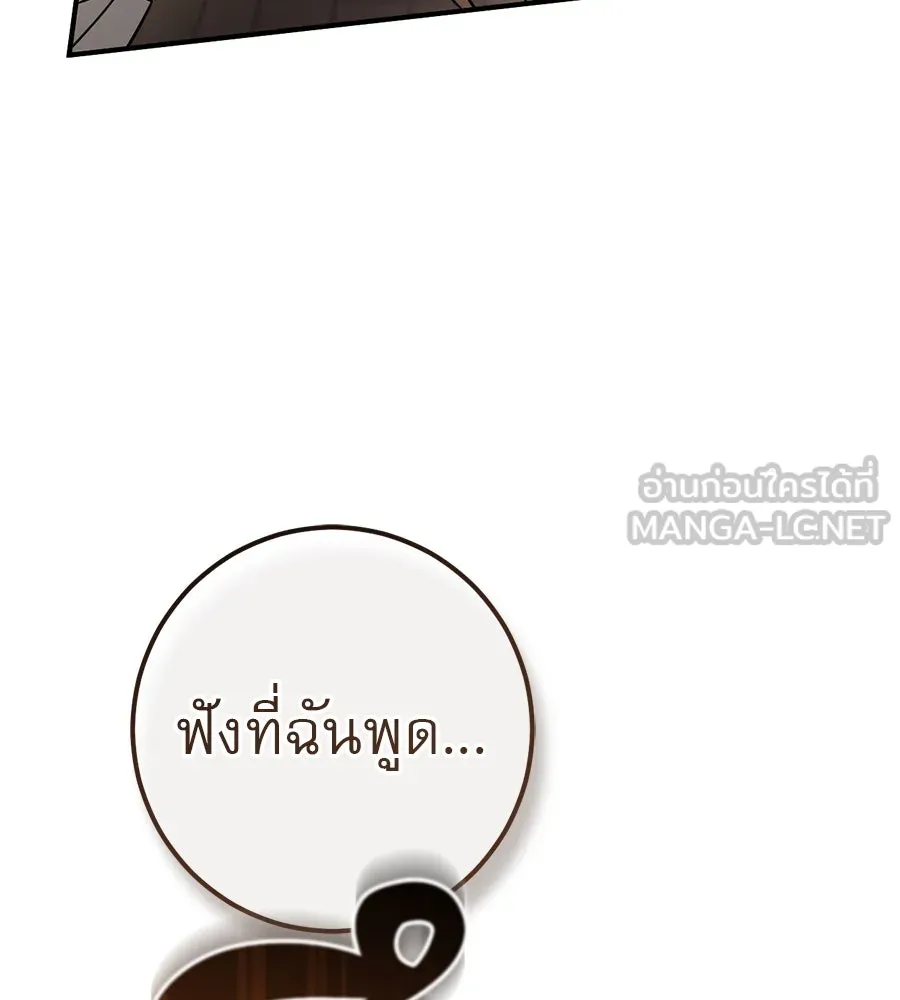 เรือนจำรัก ตอนที่ 72 รูปที่ 75