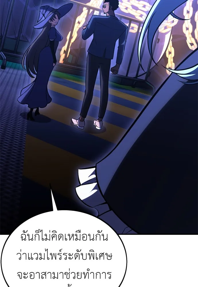 ไอ้เพลเยอร์นั่น ฉันฆ่ามันเอง ตอนที่ 25 รูปที่ 260