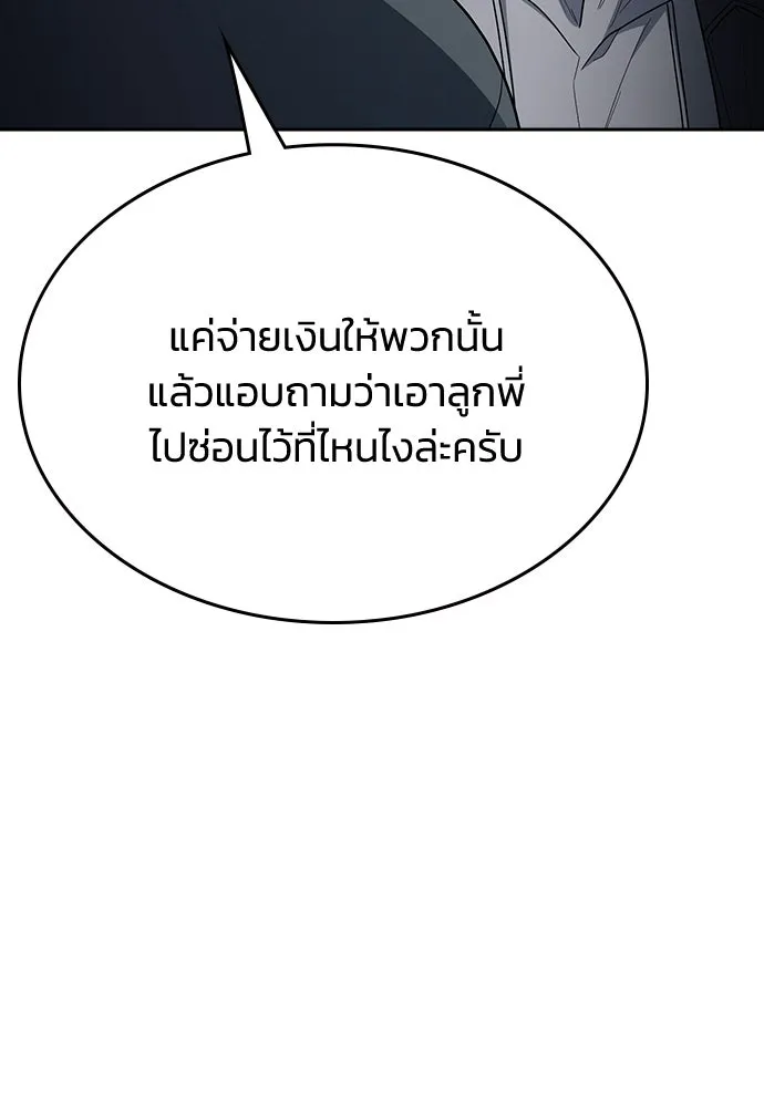 รักแล้วห้ามเลิก ตอนที่ 73 รูปที่ 119