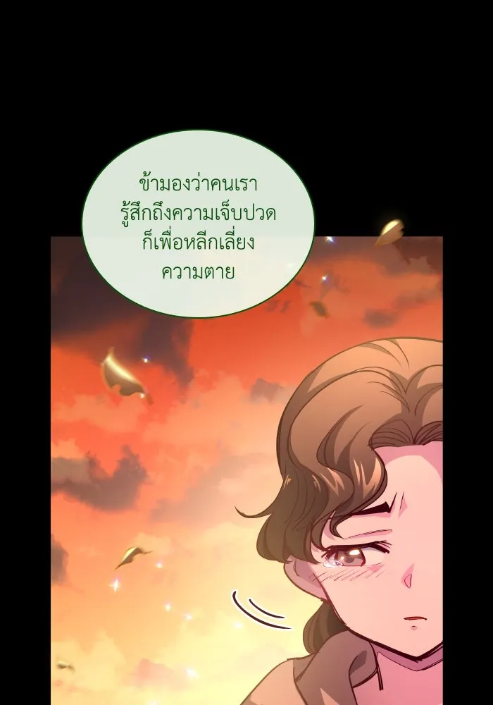 ฟิลเลียโรเซ่กับคำทำนายแห่งมงกุฎหนาม ตอนที่ 133 รูปที่ 89