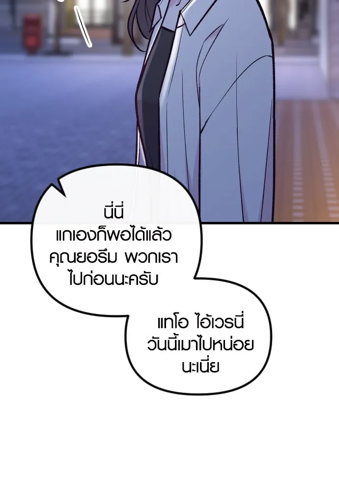 รักกันคนละครึ่งทาง ตอนที่ 39 รูปที่ 137