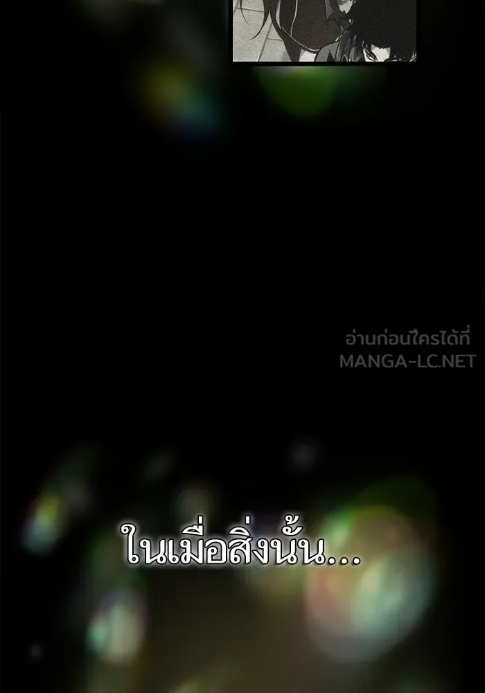 หลังวันสิ้นโลก ตอนที่ 217 รูปที่ 84