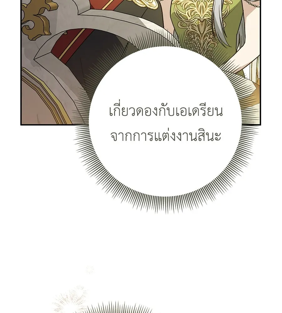 คุณพ่อของหนูคือศัตรูในชาติก่อน ตอนที่ 33 รูปที่ 44
