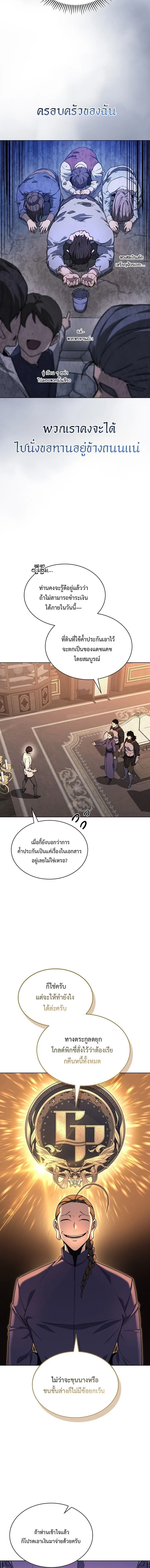 Return of the Apocalypse-Class Death Knight การกล_บมาของเดธไนท_ระด_บว_นส_นโลก ตอนที่ ตอนที่ 19 รูปที่ 5