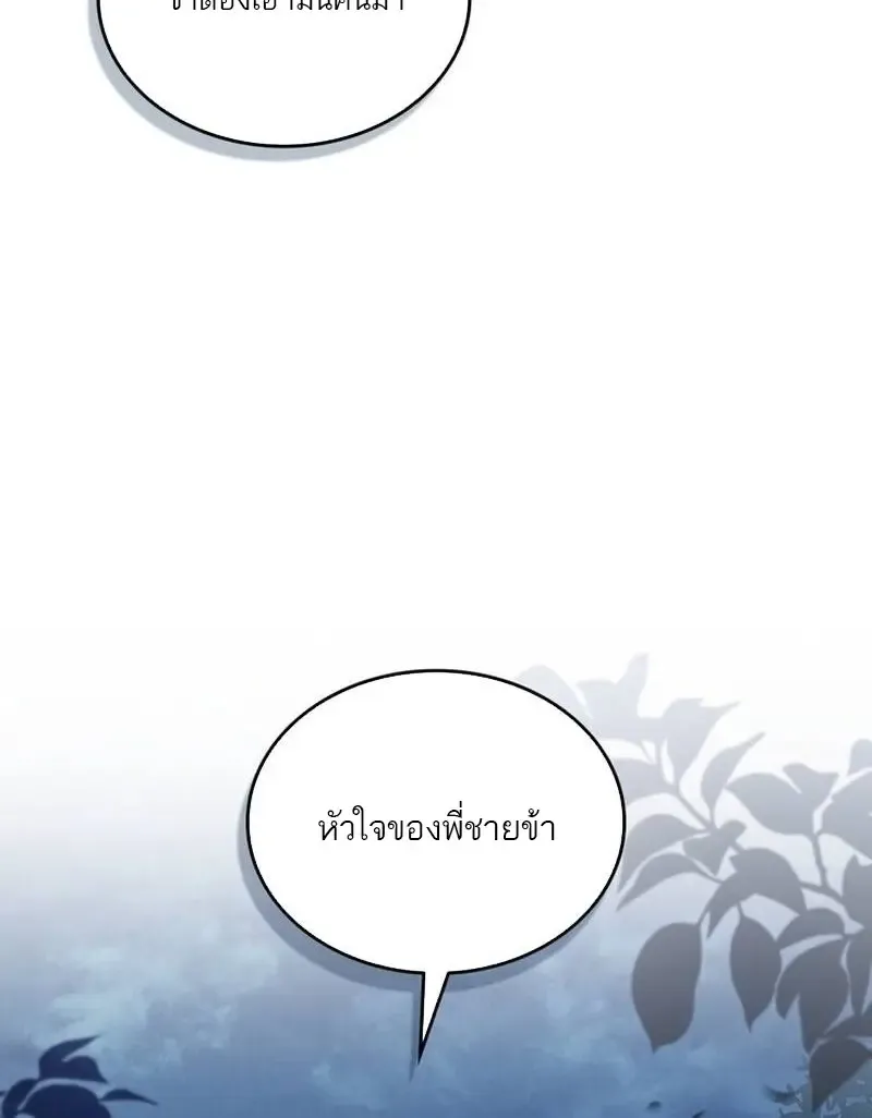 Reborn as the Enemy Prince เก_ดใหม_เป_นเจ_าชายในประเทศศ_ตร_ ตอนที่ ตอนที่ 99 รูปที่ 18