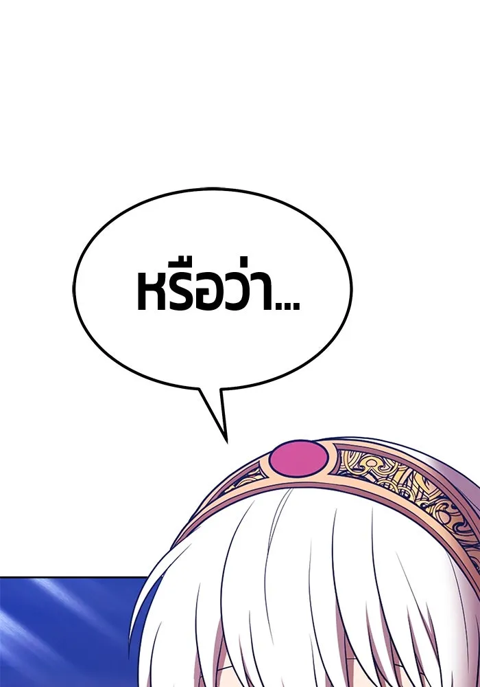 +99 ท่อนไม้พร้อมบวก ตอนที่ 3 เจ้าเด็กหมาป่า (1) รูปที่ 421