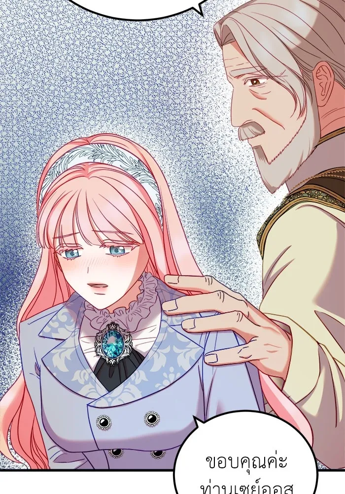 ครอบครัวพรรค์นั้น ฉันไม่มีวันกลับไป ตอนที่ 10 รูปที่ 83