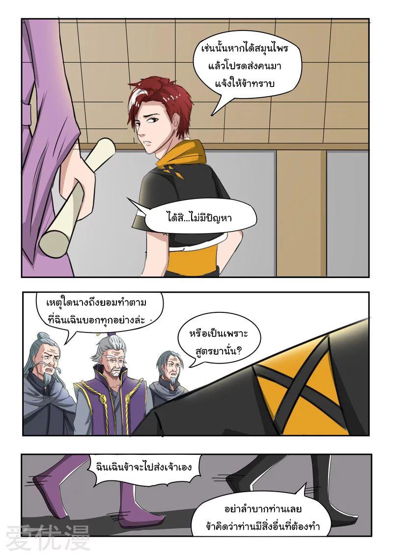 Manga-lc-com อ่านมังงะ อ่านการ์ตูน ออนไลน์ ฟรี Martial Master ตอนที่ 1 2 3 4 5 6 7 8 9 10 11 12 13 14 ฟรี ไม่มีโฆษณา Manga-lc - อ่าน มังงะ อ่าน การ์ตูน ออนไลน์ อ่านมังงะ ฟรี