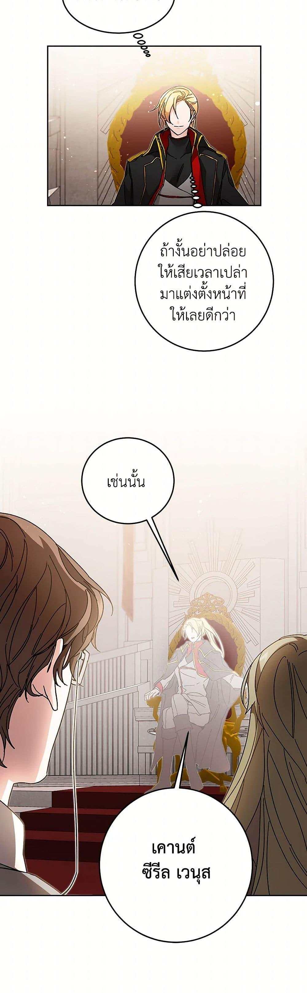 Manga-lc-com อ่านมังงะ อ่านการ์ตูน ออนไลน์ ฟรี I’ve Become the Villainous Empress of a Novel ตอนที่ 1 2 3 4 5 6 7 8 9 10 11 12 13 14 ฟรี ไม่มีโฆษณา Manga-lc - อ่าน มังงะ อ่าน การ์ตูน ออนไลน์ อ่านมังงะ ฟรี