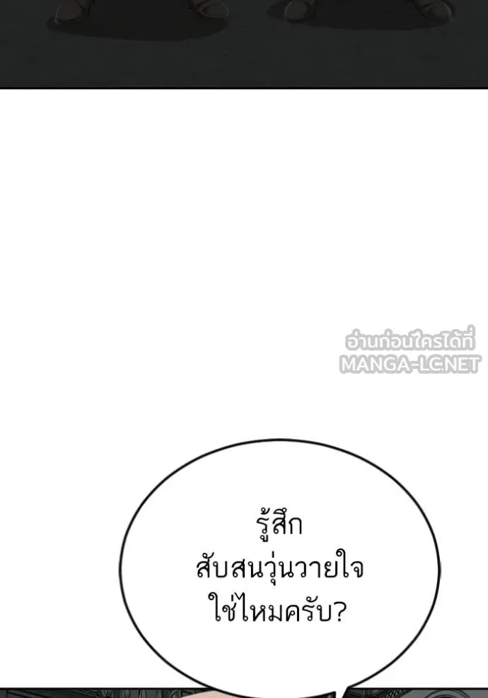 BAD GUY ตอนที่ 277 รูปที่ 28