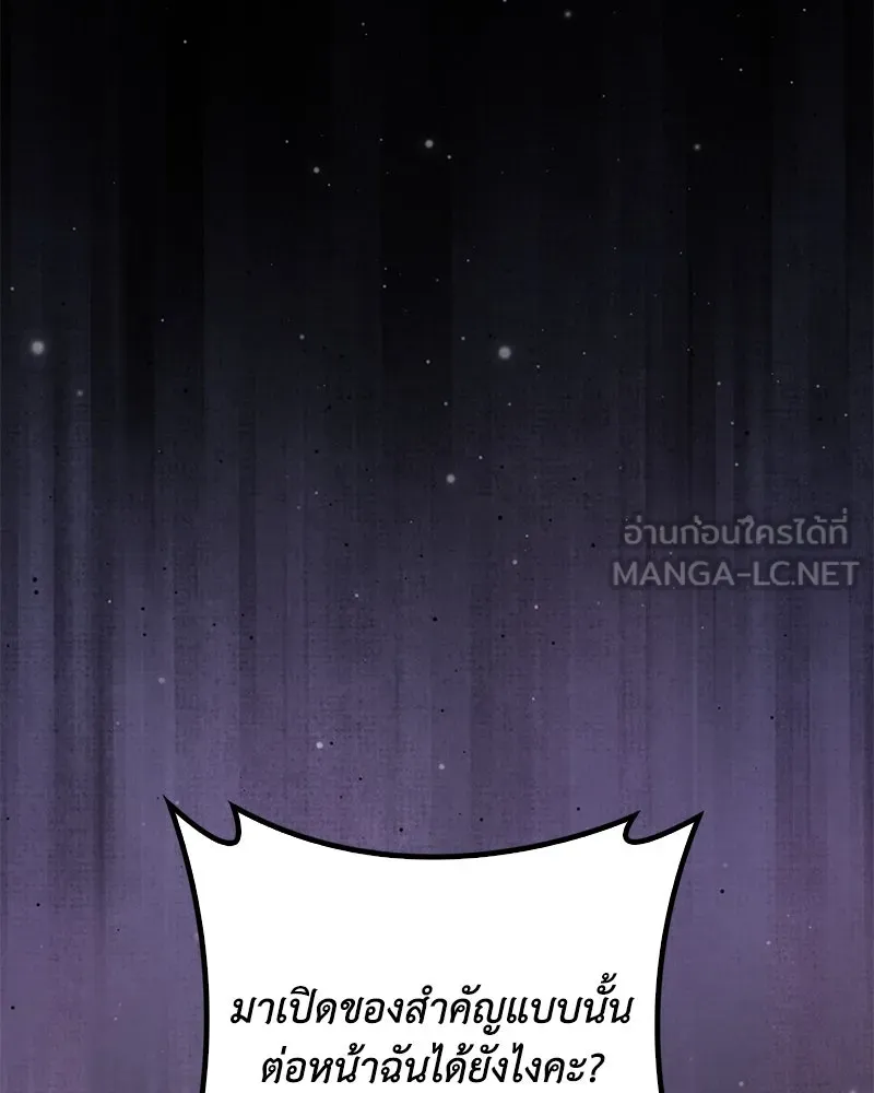 ดัชเชสเชลย ตอนที่ 34 รูปที่ 18