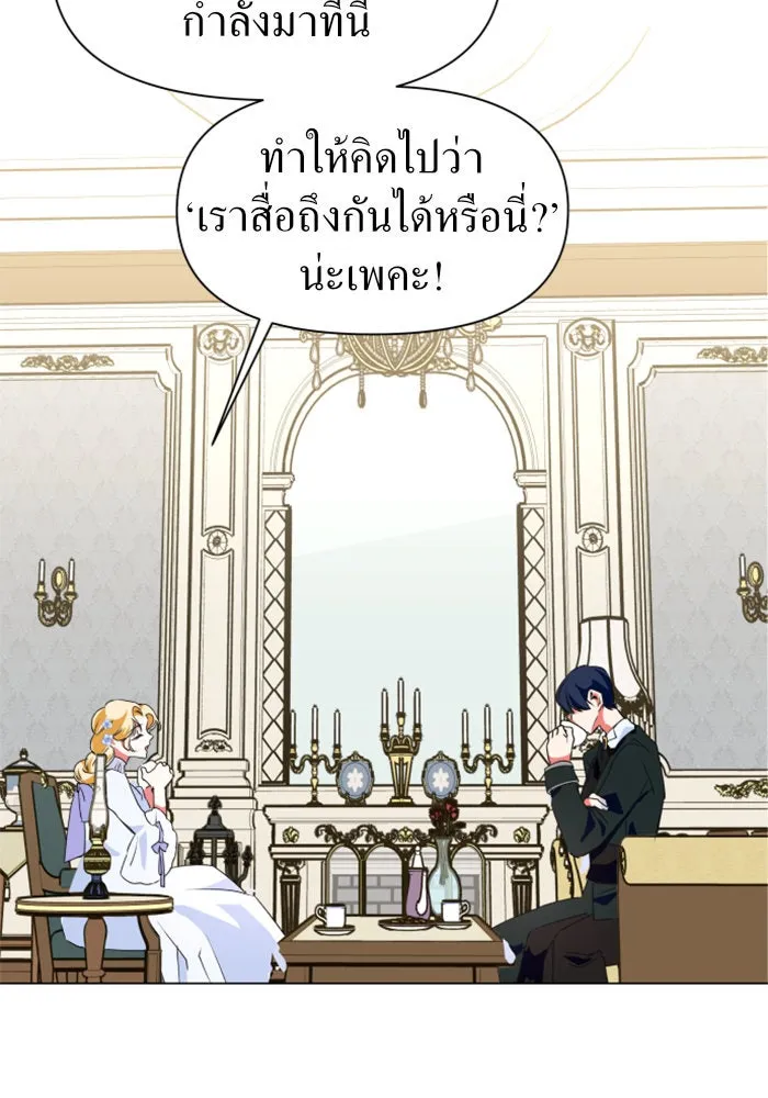 ชิงชีวิตพลิกลิขิตชะตา ตอนที่ 6 ค่ำคืนก่อนมรสุม (2) รูปที่ 29