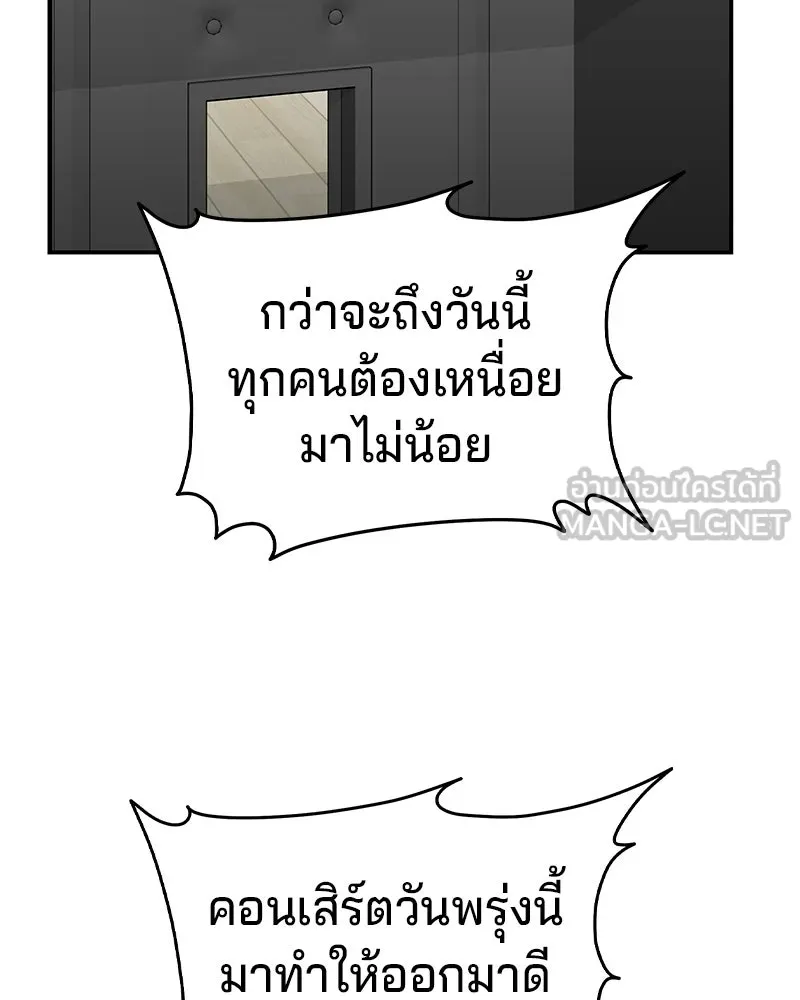 จ้า แม่คนสวย ตอนที่ 46 รูปที่ 87