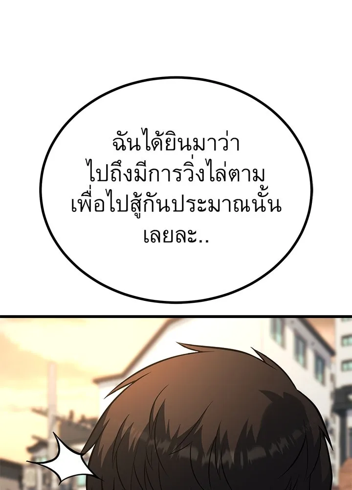 ราชาลานประลอง ตอนที่ 48 รูปที่ 88