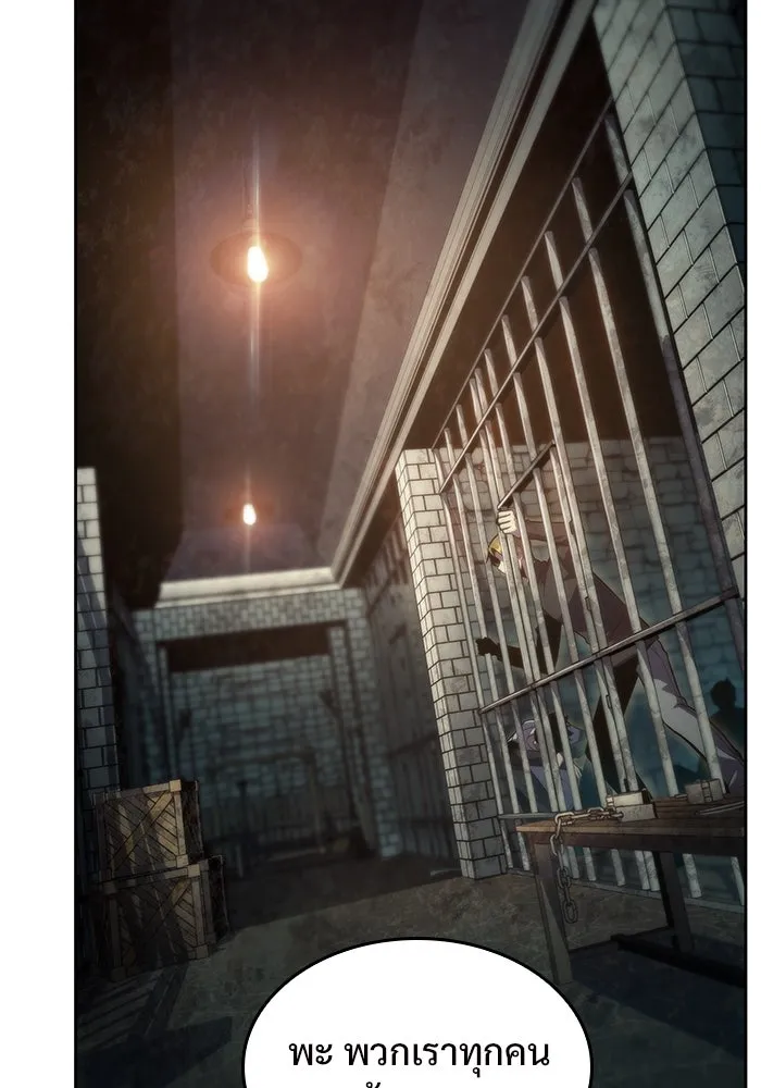 ผู้เล่นหน้าใหม่เลเวลแมกซ์ ตอนที่ 61 พิธีบูชายัญ (1) รูปที่ 2