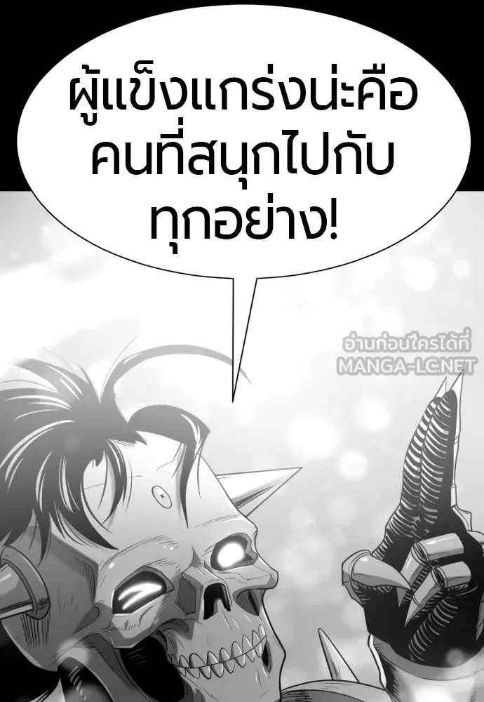 ยอดสถาปนิกผู้พิทักษ์อาณาจักร ตอนที่ 190 รูปที่ 36