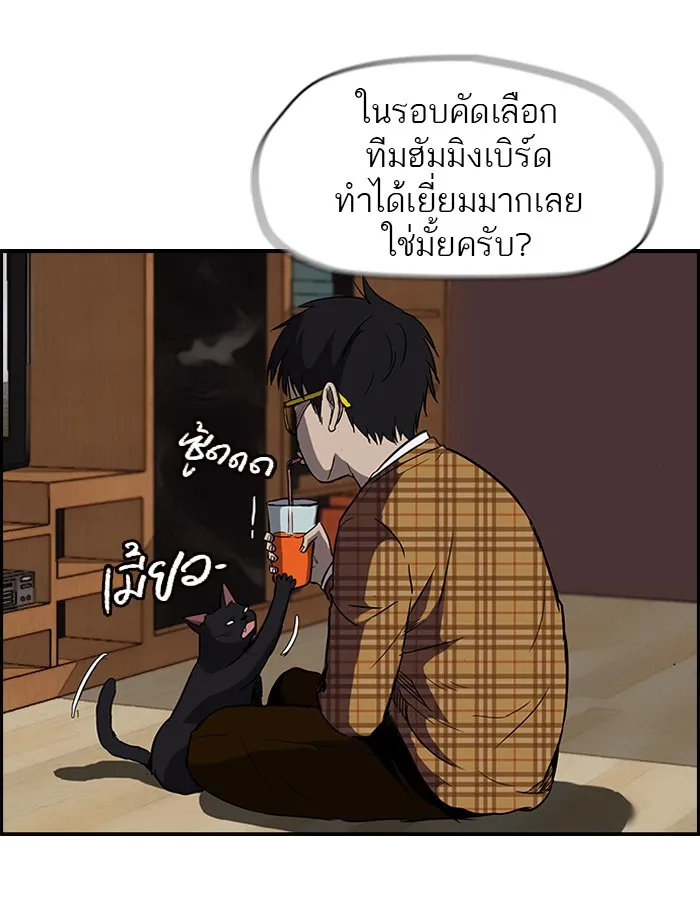 ปั่นสู้ฝันbrWind Breaker ตอนที่ 20 รูปที่ 7