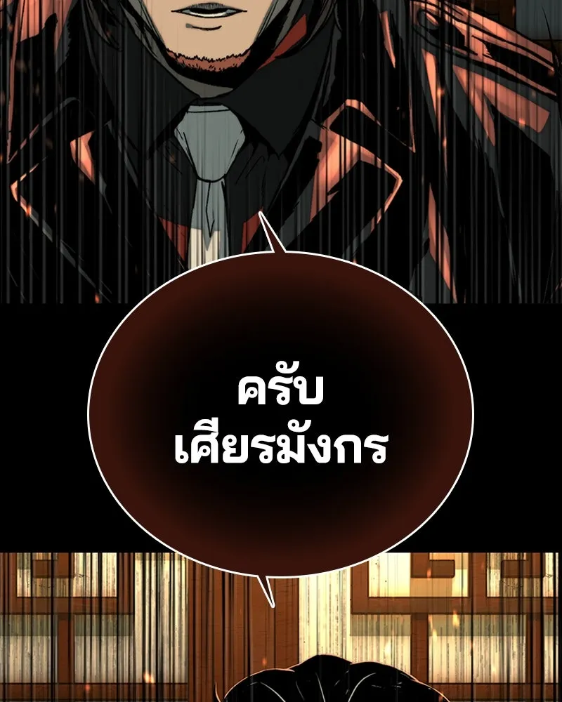 เกาลูน  ซาโรกา ตอนที่ 26 รูปที่ 148