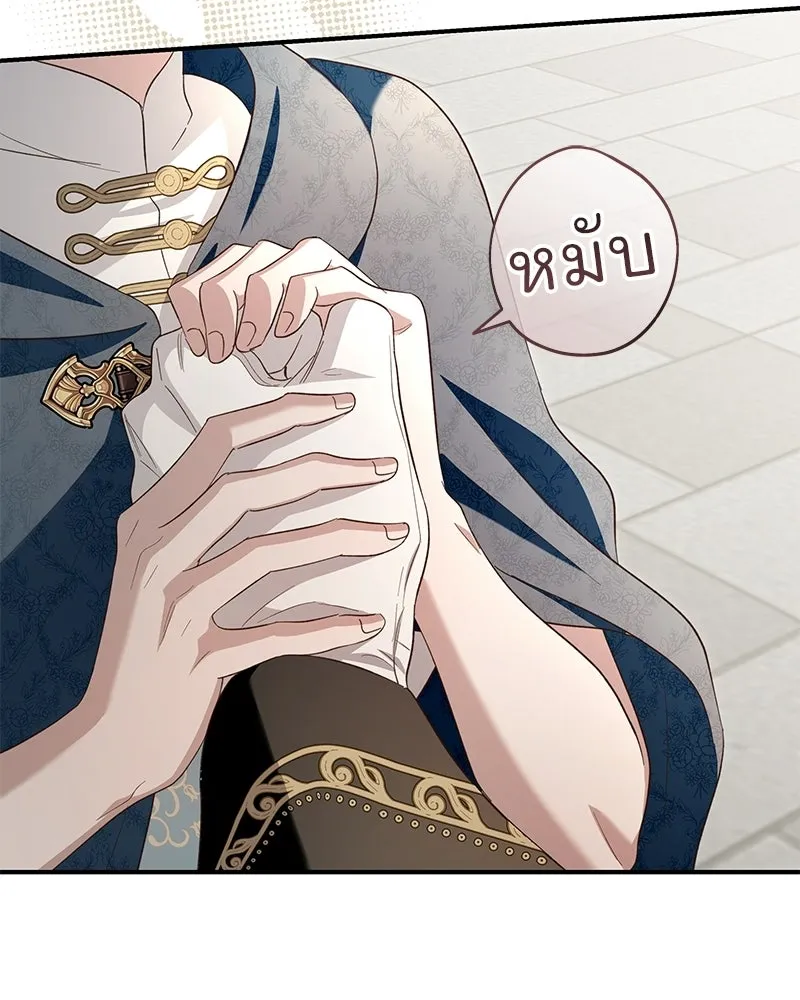 เจ้าสาวแกรนด์ดยุกปีศาจ ตอนที่ 23 รูปที่ 56