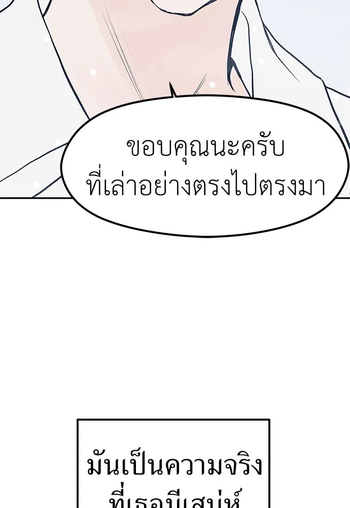 ถ่านไฟเราไม่เก่าเลย ตอนที่ 21 รูปที่ 58