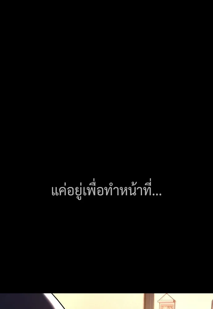 นักฆ่าย้อนวัย ตอนที่ 119 รูปที่ 146