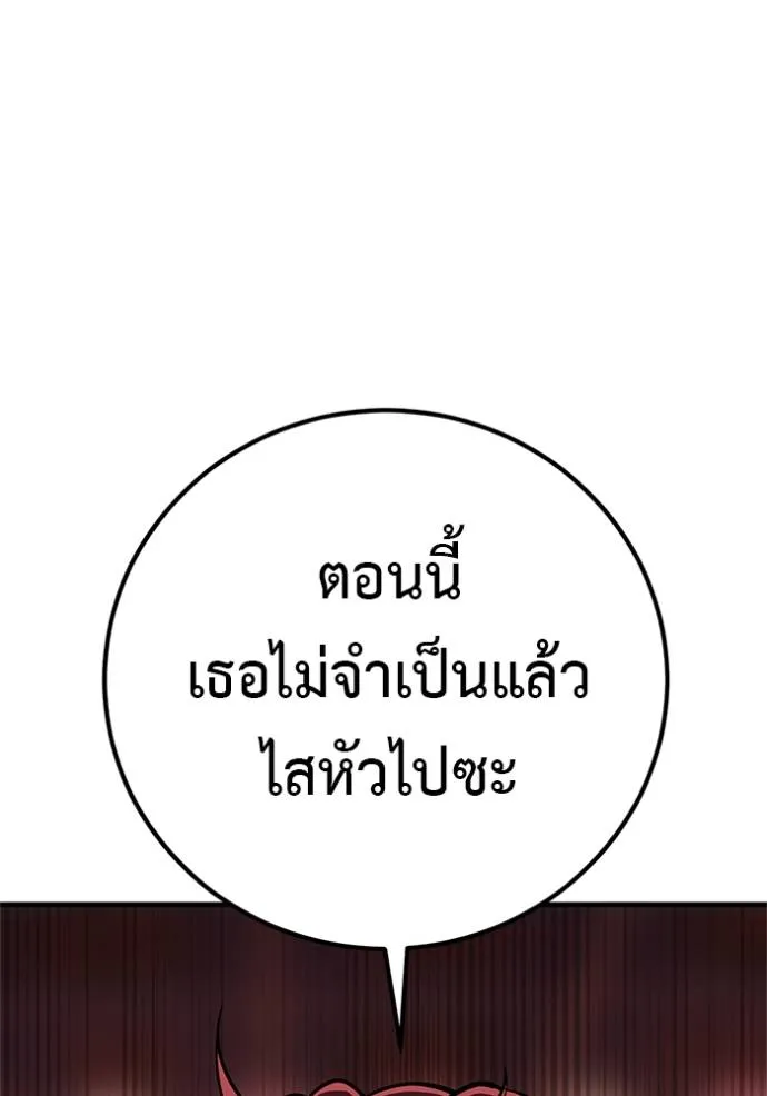 เรียกฉันว่าพระเจ้า ตอนที่ 16 รูปที่ 134