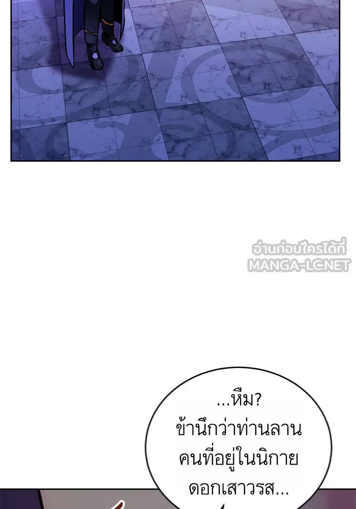 บุตรีดยุกขอไม่แต่งงานbrกับหนุ่มในฝัน ตอนที่ 14 รูปที่ 117