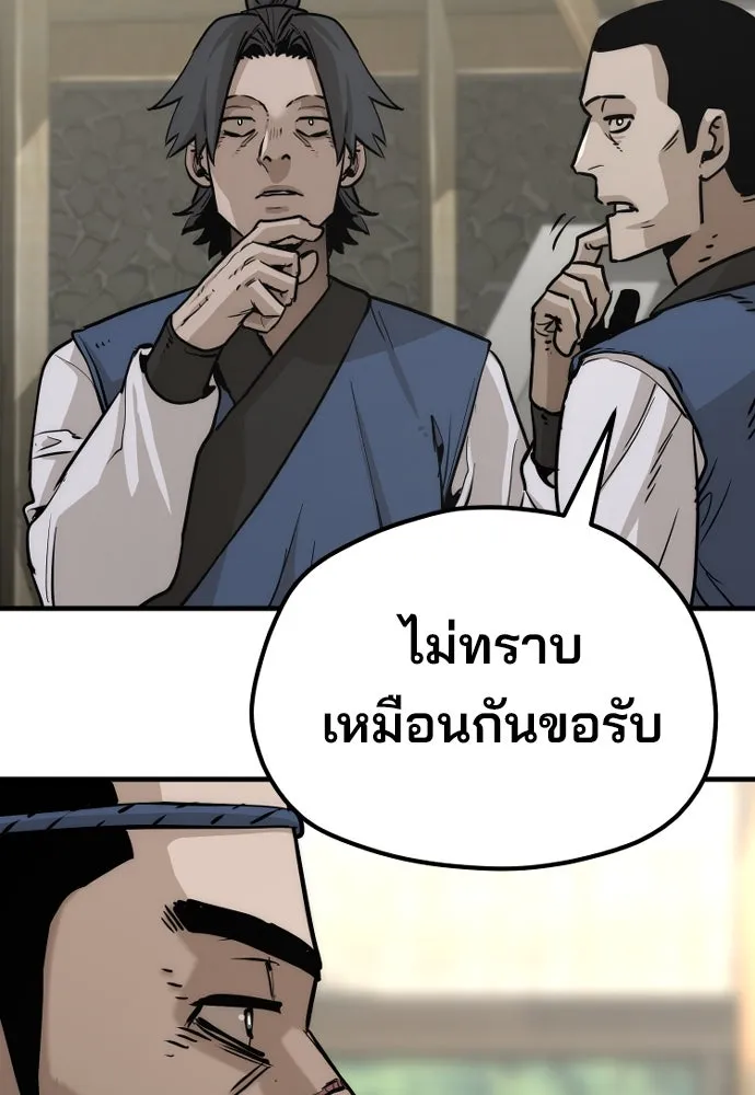 เส้นทางสู่เทพมาร ตอนที่ 75 รูปที่ 146