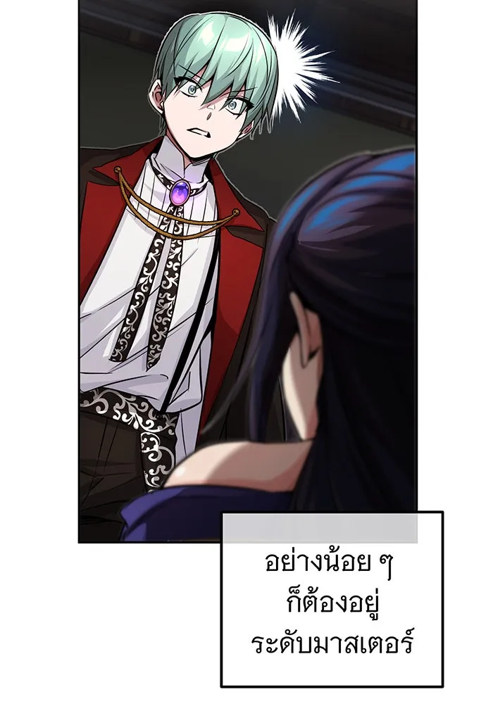 จอมเวทเกิดใหม่ในรอบ 66666 ปี ตอนที่ 82 รูปที่ 5