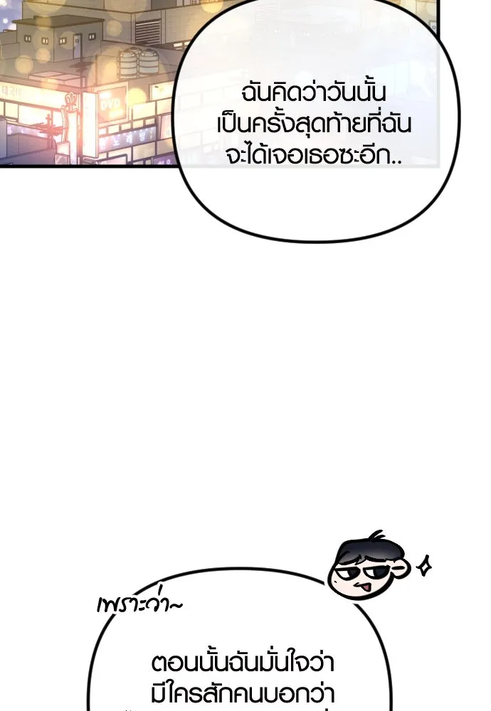 รักกันคนละครึ่งทาง ตอนที่ 26 รูปที่ 65