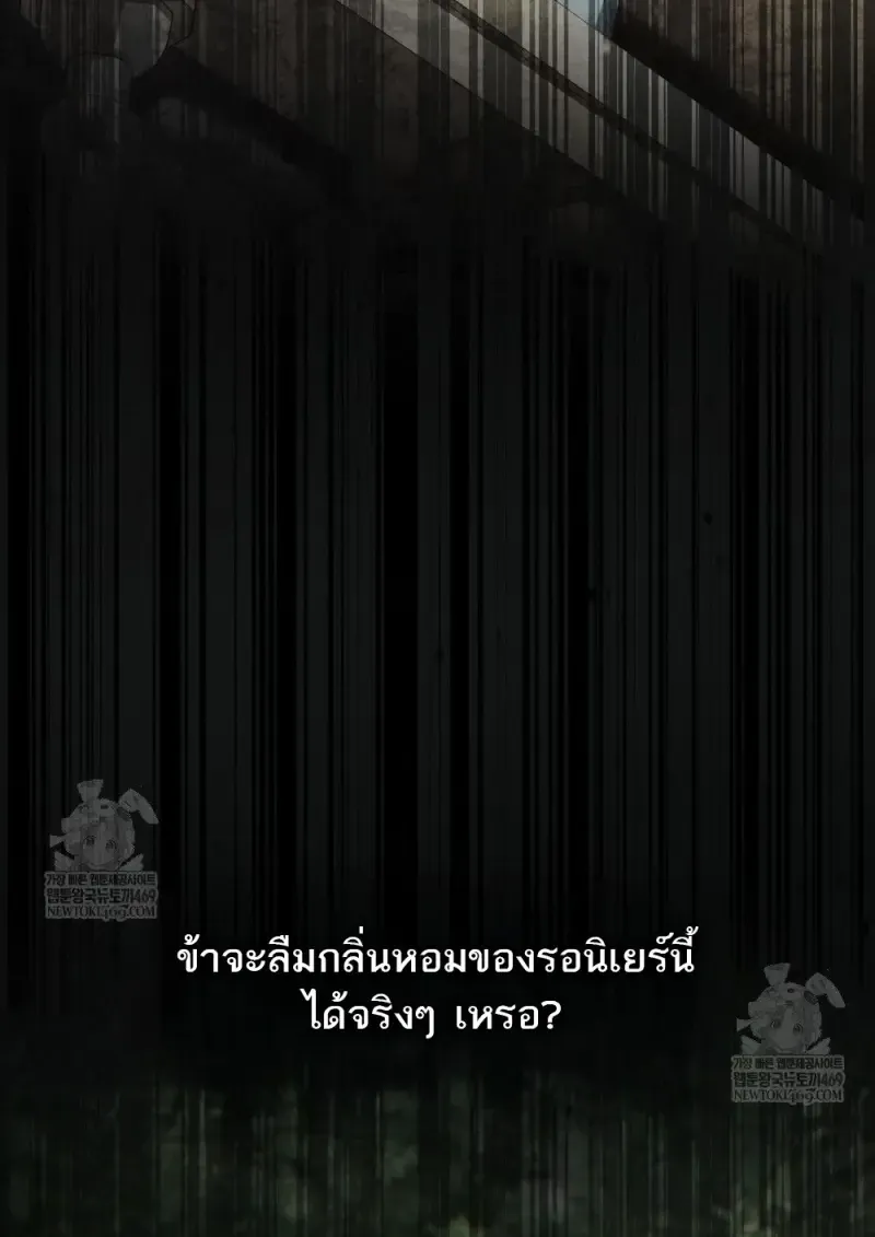 Reborn as the Enemy Prince เก_ดใหม_เป_นเจ_าชายในประเทศศ_ตร_ ตอนที่ ตอนที่ 91 รูปที่ 85