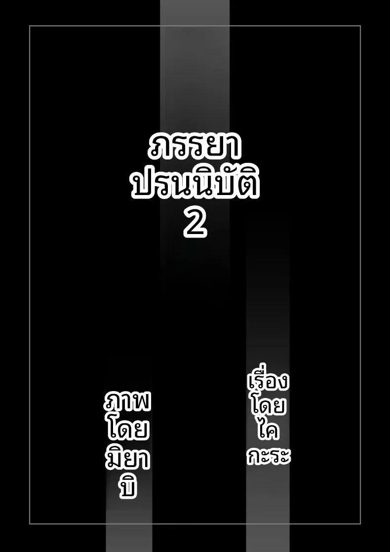Doujin-Lc- อ่าน โดจิน มังฮวา เกาหลี ญี่ปุ่น จีน แปลไทย การปรนิบัติจากภรรยา (Miyabi) ตอนที่ 1 2 3 4 5 6 7 8 9 10 11 12 13 14 ฟรี ไม่มีโฆษณา อ่าน โดจิน Manhwa เกาหลี ญี่ปุ่น จีน เรามีครบ คัดมาให้เน้นๆ โดจิน 18+ รับประกันความฟินโดย  Doujin Lc