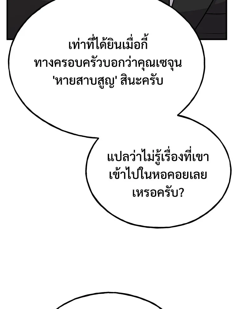 ปลูกผักพิชิตหอคอย ตอนที่ 21 รูปที่ 140