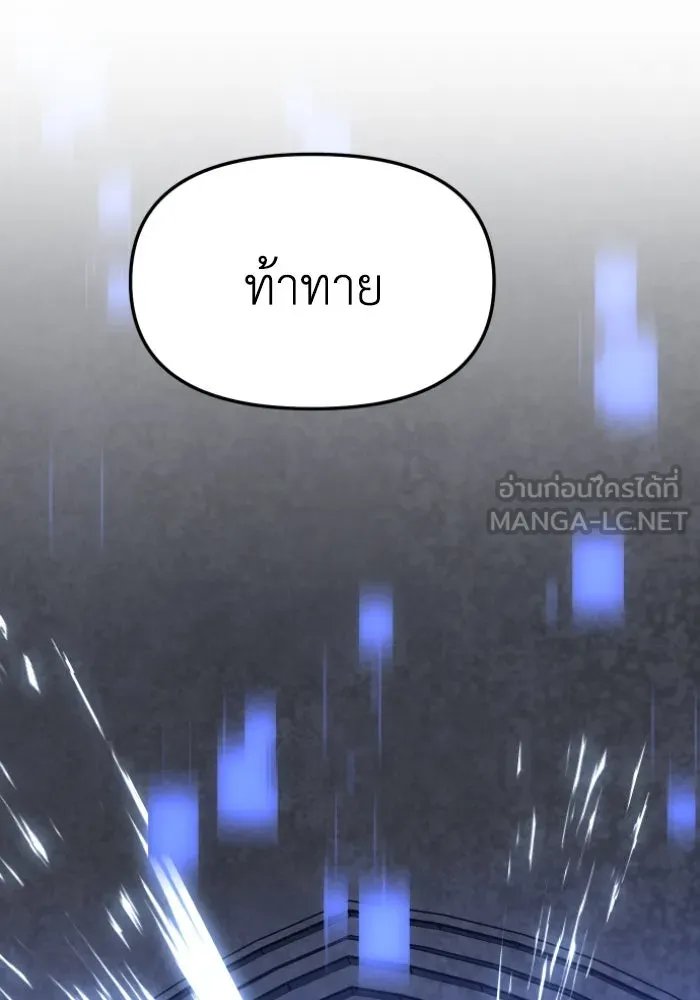 อดีตบอสหอคอย ตอนที่ 5 รูปที่ 51