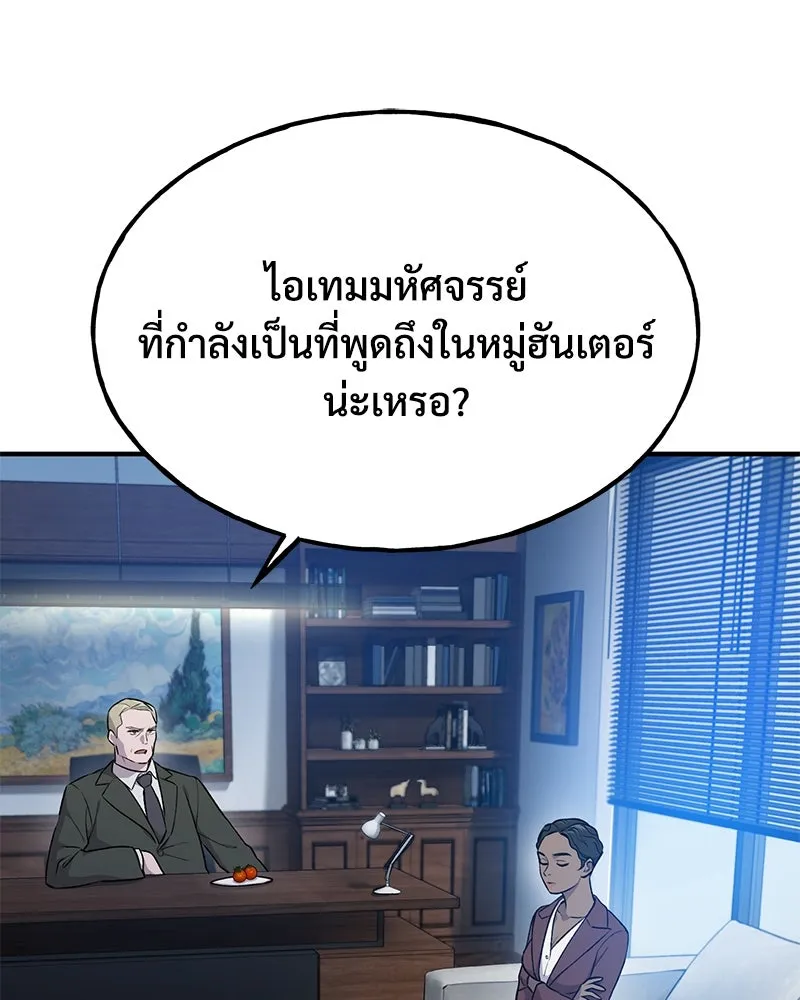 ปลูกผักพิชิตหอคอย ตอนที่ 16 รูปที่ 146