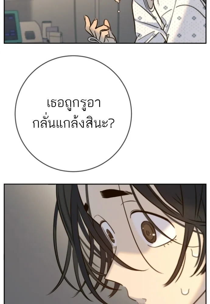 พริบตาเปลี่ยนโลก ตอนที่ 42 รูปที่ 56