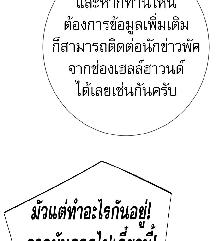 คอลเซ็นเตอร์เปลี่ยนชีวิต ตอนที่ 88 คิดบัญชี รูปที่ 178