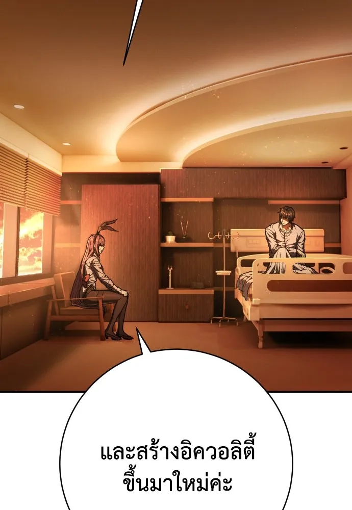 เพชฌฆาตลงทัณฑ์ ตอนที่ 24 รูปที่ 73