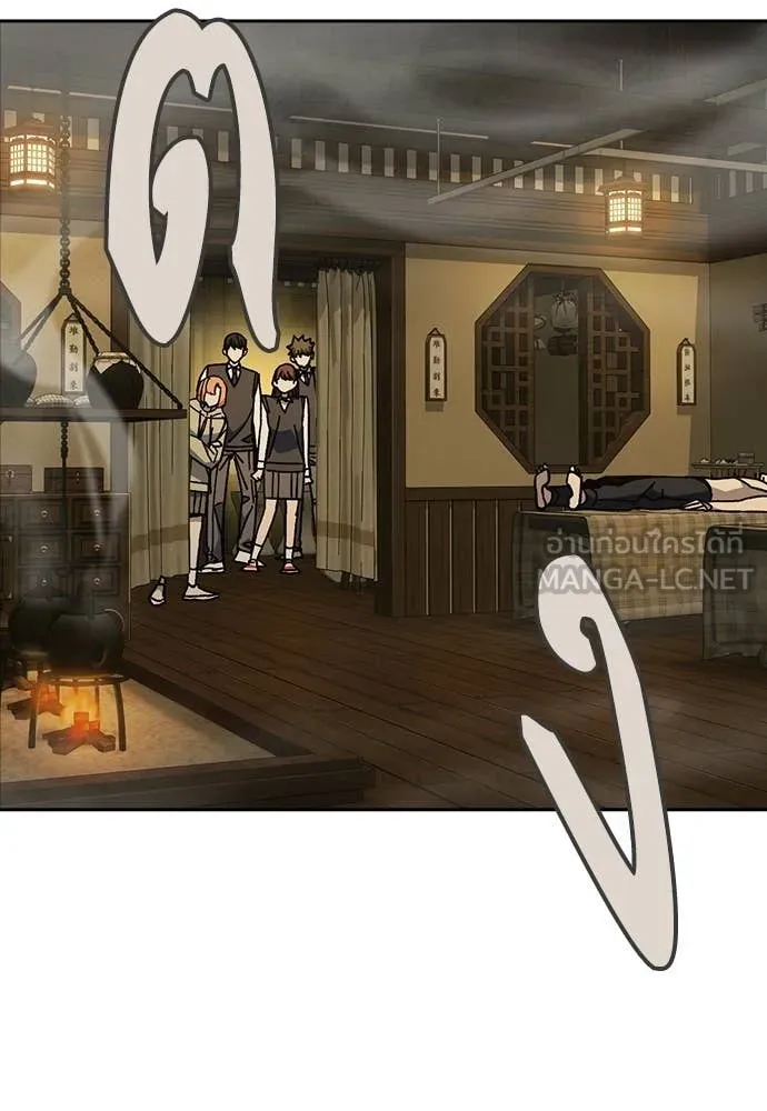 Study Group ตอนที่ 317 รูปที่ 13