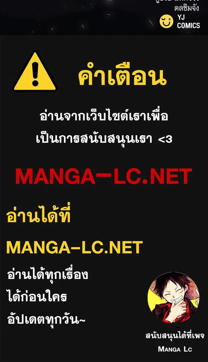 ดรูอิดแห่งสถานีโซล ตอนที่ 151 รูปที่ 193