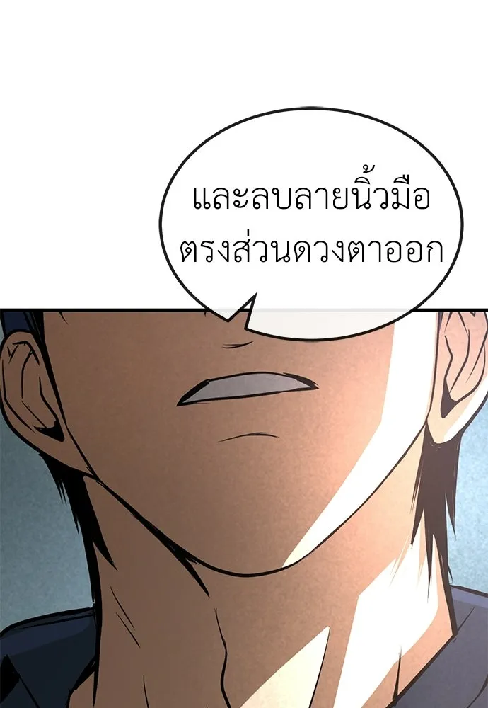 ผู้คุมหมายเลข 0 ตอนที่ 40 รูปที่ 50