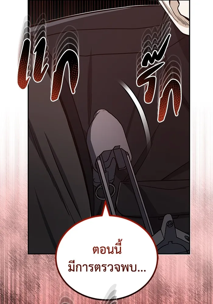 อัจฉริยะนอกคอก ตอนที่ 63 รูปที่ 118