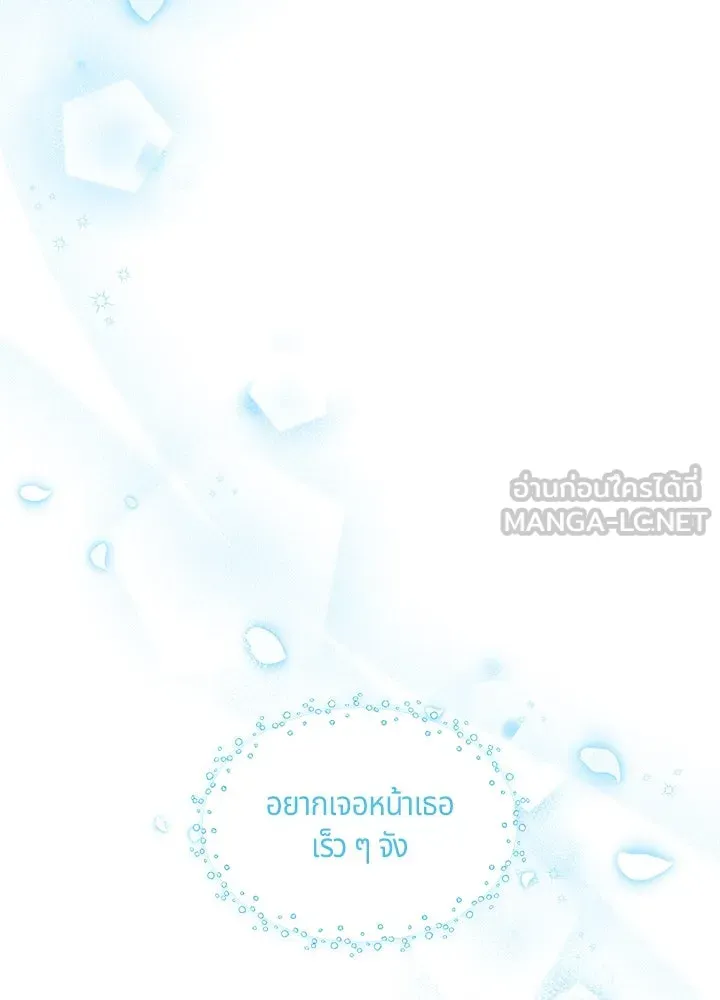 เพลิงแค้นผลาญใจ ตอนที่ 50 (ตอนจบ) รูปที่ 93